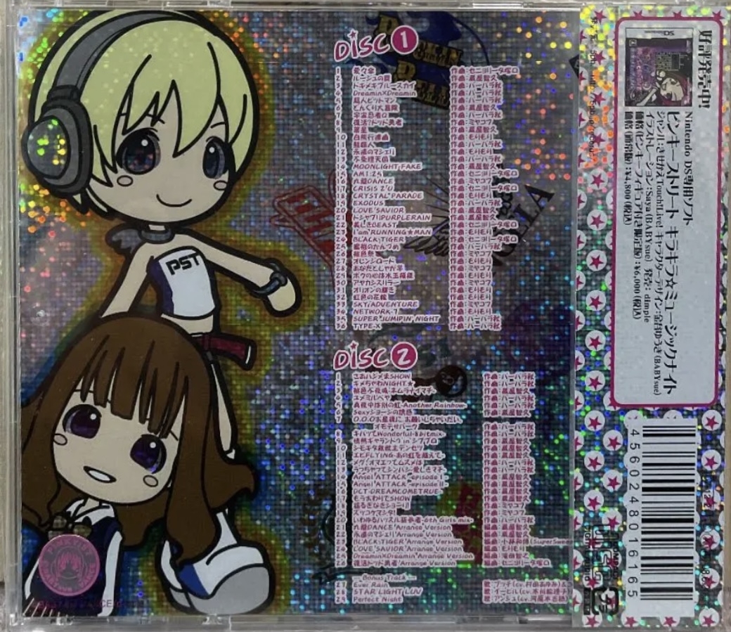 未開封 CD KIRAKIRA☆MUSIC HOUR SOUND TRACK KIRA KIRA ☆ MUSIC HOUR ORIGINAL SOUND TRACK (2006) MP3